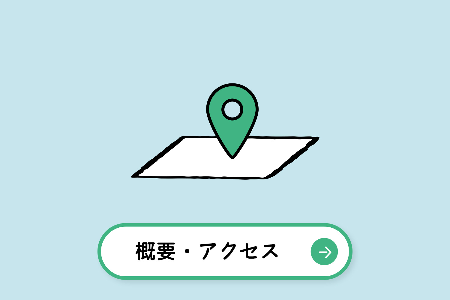 概要・アクセス